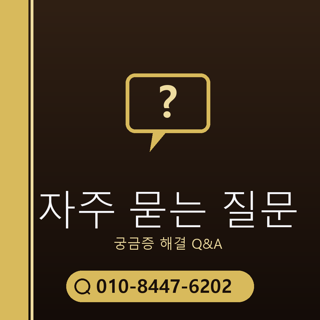 콘텐츠이용료 현금화 자주 묻는 질문