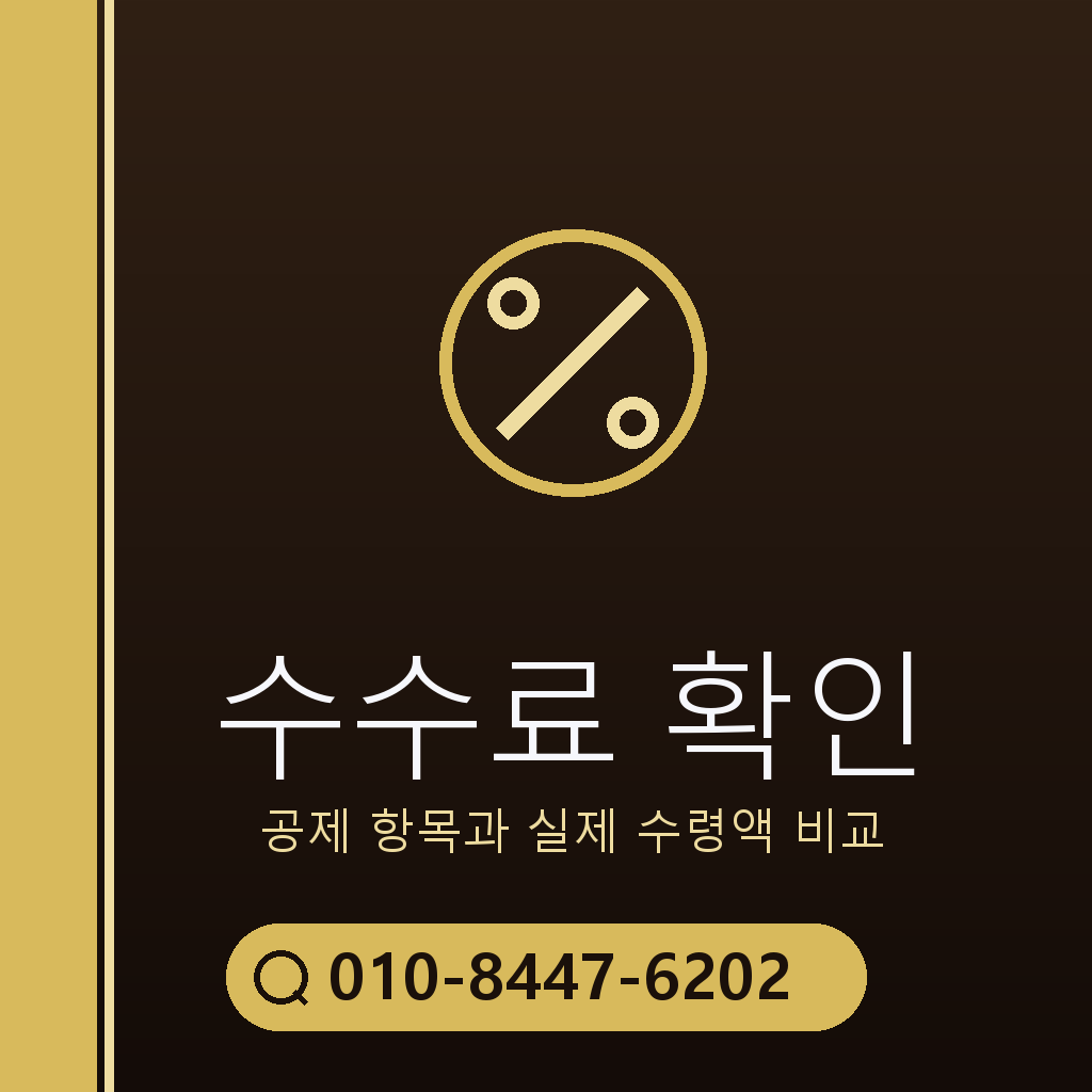 콘텐츠이용료 현금화 수수료